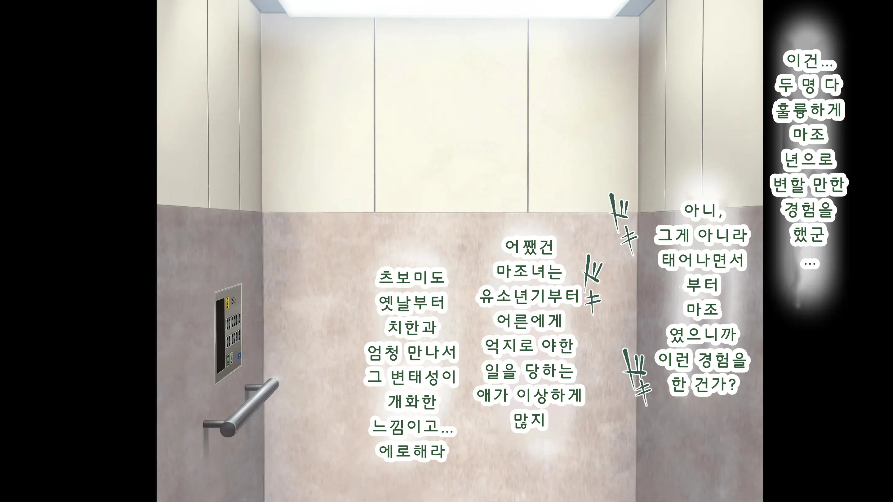 DeliHeal De Mitsuketa Do M Tenshi 2 (Part 2)|델리헬에서 찾은 도M천사 2